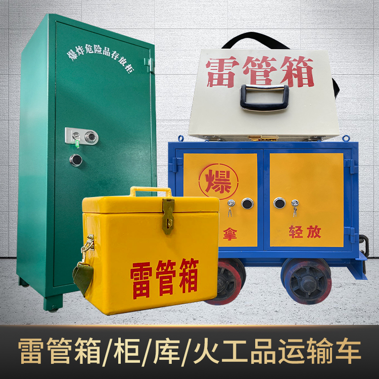 冯坡镇危险品存放柜使用注意事项全解析