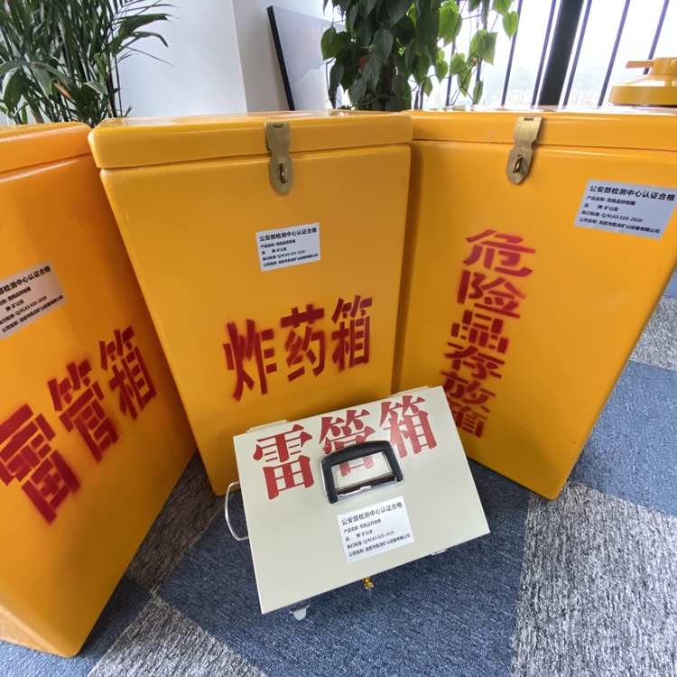 冯坡镇火工品存放箱 手提式雷管炸药箱的材质特性与标准规格解析